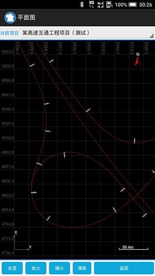 一路通公路测量软件截图3