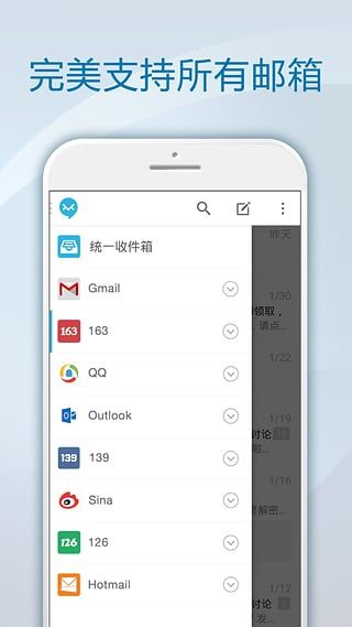 极邮邮箱截图4