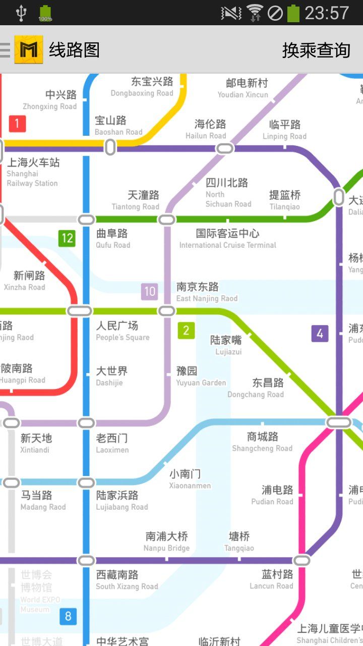 中国地铁通截图1