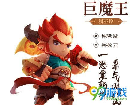 梦幻西游无双版巨魔王宝石带什么好 巨魔王宝石攻略