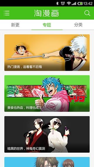 皮哲漫画截图2