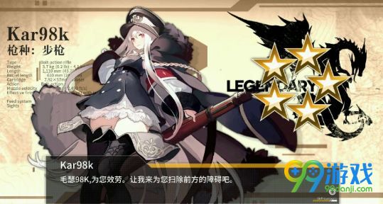 少女前线kar98k好吗 kar98k值得培养吗