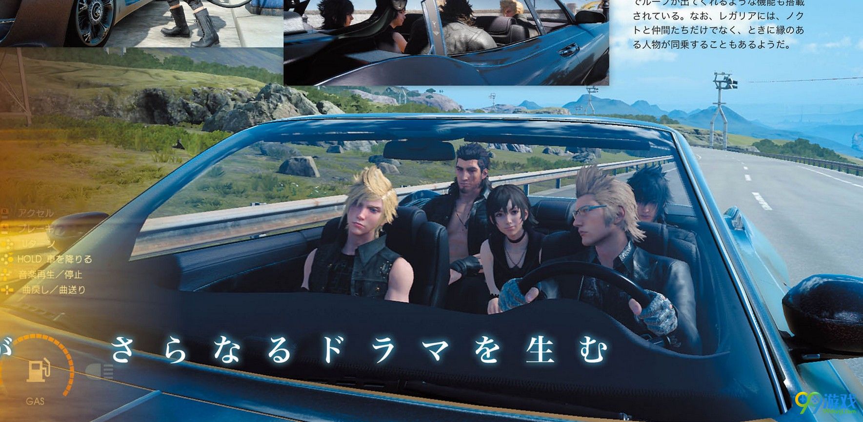 《最终幻想15》全新杂志截图 支线任务介绍放出