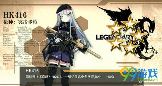 少女前线HK416建造公式则没有 HK416怎么样