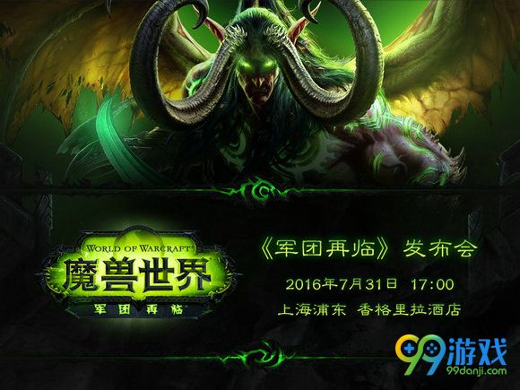 魔兽世界7.0前夕玩具便携式邪能散播器怎么获得攻略