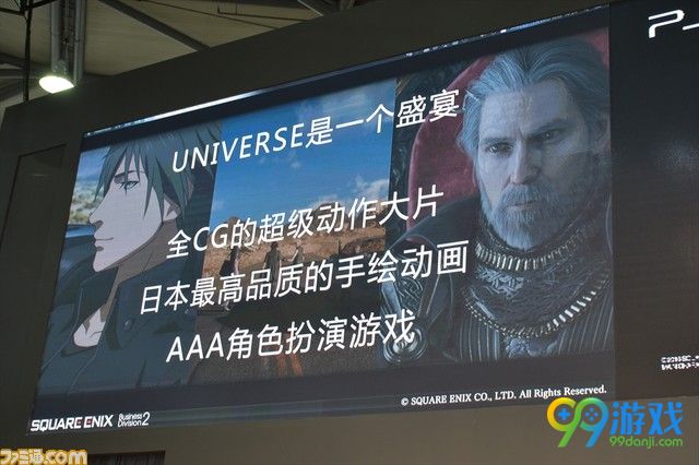 CJ2016:《最终幻想15》国行版绝对良心 汉化已完工