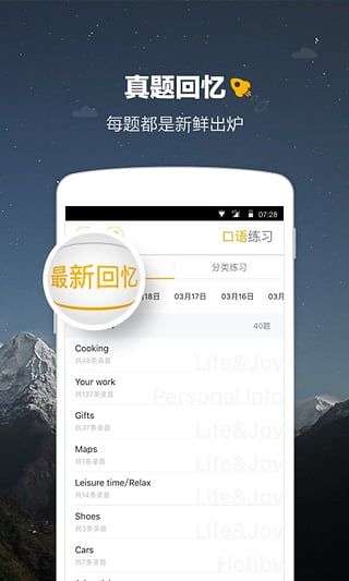 雅思Easy姐截圖2