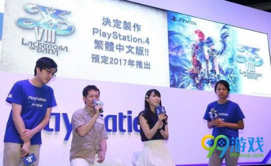 《伊苏8》确定推出PS4繁体中文版 2017年发售