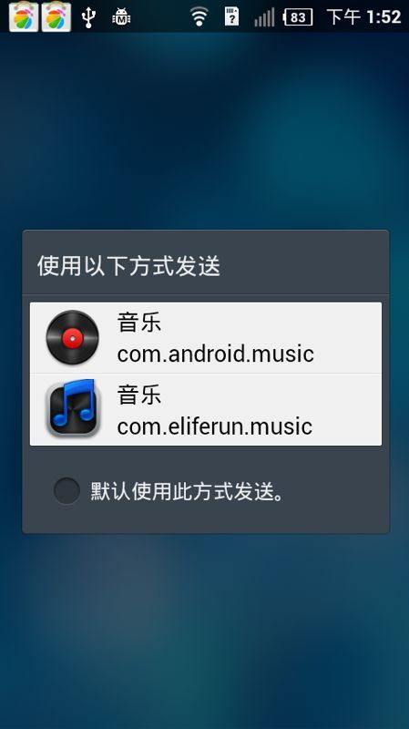 Android音乐播放器截图1