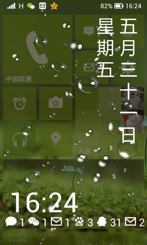 WP8桌面截图4