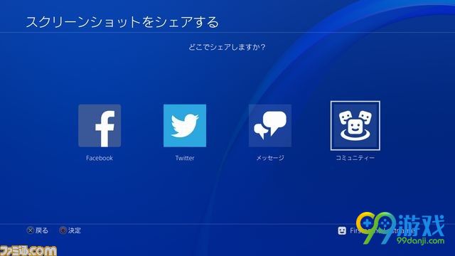 PS4新4.0系统Shingen新增功能一览