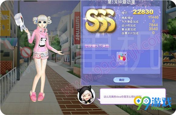 QQ炫舞旅行挑战第51期第1关钟爱动漫SSS搭配高分分享