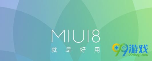 MIUI8稳定版什么时候推送MIUI8稳定版更新内容