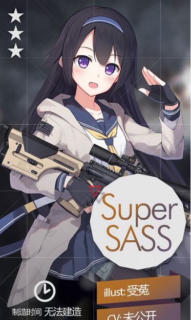 少女前线Super SASS属性怎么样 Super SASS怎么样
