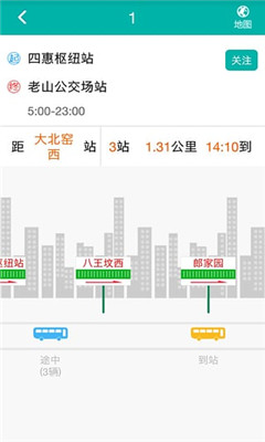 北京交通(在线摇号)截图2