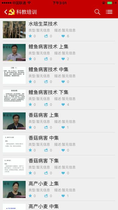 河北智慧党建客户端(党员学习平台)截图1