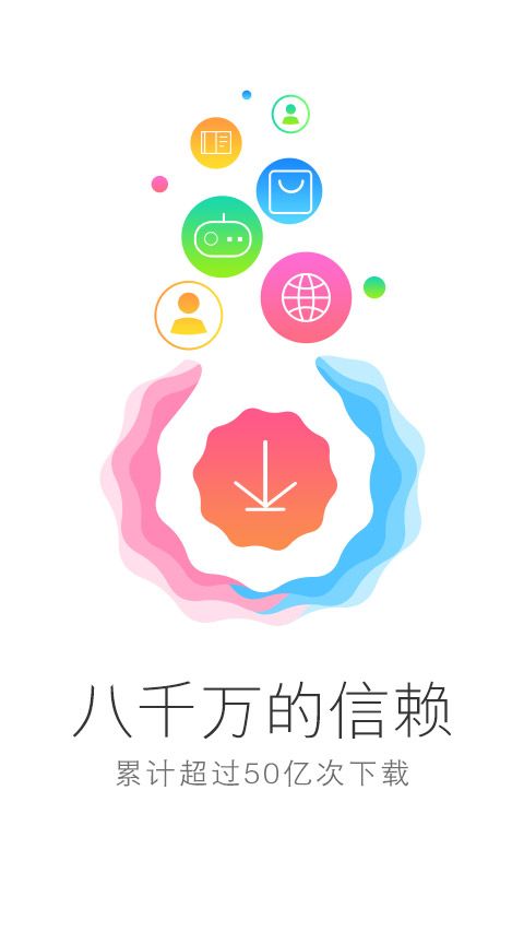 vivo应用商店app安卓下载|vivo应用商店v6.2.4安