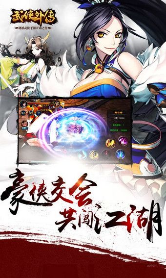 武侠外传截图2