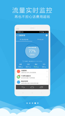 重庆移动手机营业厅app下载|重庆移动手机营业