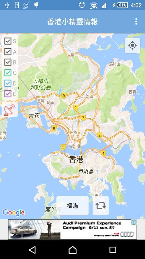 香港小精灵情报(稀有精灵提醒)截图2