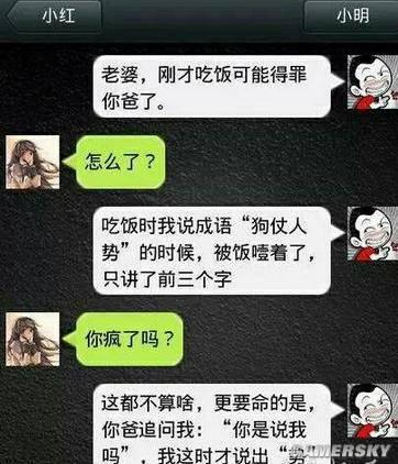 周三搞笑内涵图 全世界都散发着恋爱的酸臭