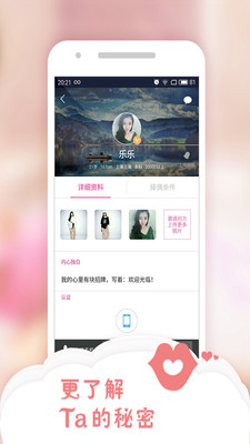 床友app下载|床友(寂寞陌生约会)v1.2.5手机版