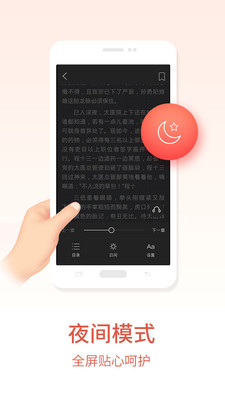 快追免费小说app官方版截图1