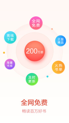 快追免费小说app官方版截图2