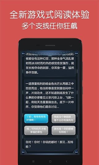 隔壁大书(互动小说)截图1