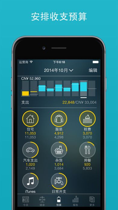 Money Pro(理财专家)截图5