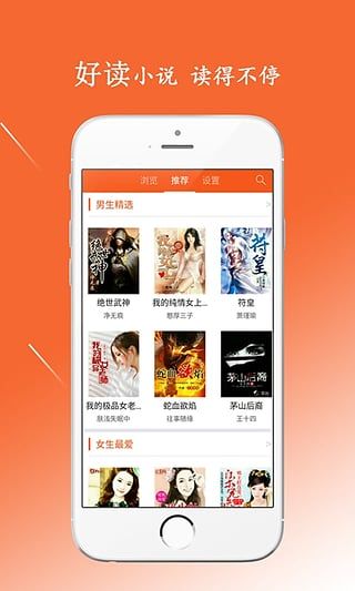 好读小说app官方版截图2