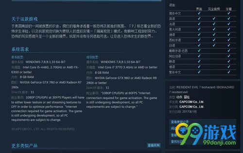 《生化危机7》PC配置要求公开 最低GTX760即可