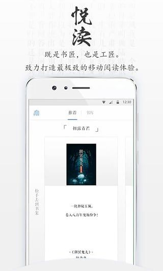 青果阅读app(免费阅读)截图1