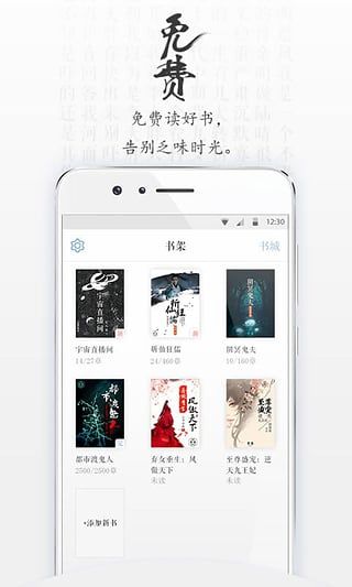 青果阅读app(免费阅读)截图3