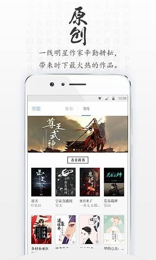 青果阅读app(免费阅读)截图4