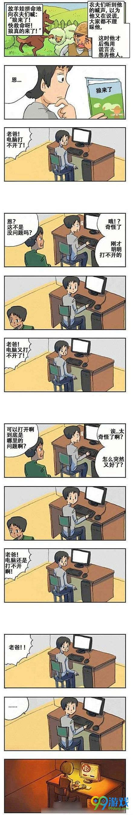 最新搞笑内涵图 跟妹子一起练腰肌