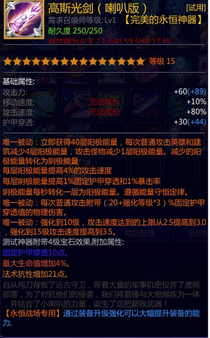 300英雄9月28日更新了什么 9月28日更新内容一览