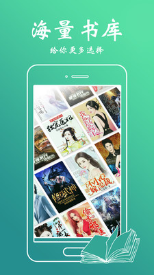 爱小说app全本阅读免费版截图1