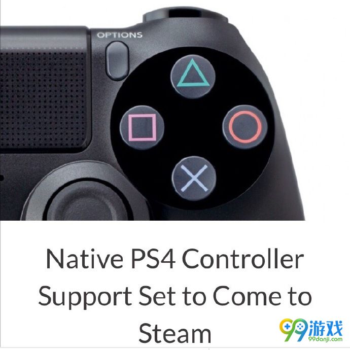 PS4手柄也能玩PC游戏了 Steam全面支持PS4手柄