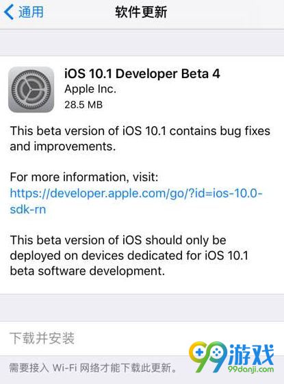 iOS10.1Beta4怎么升级 iOS10.1Beta4描述文件