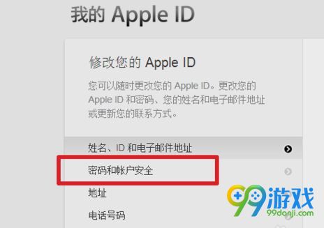apple id双重认证怎么用 apple ID双重认证关闭开启教程