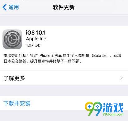 苹果iOS10.1正式版有哪些新功能 iOS10.1正式版更新内容