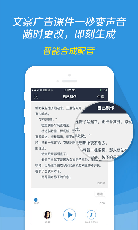 讯飞配音官方app下载|讯飞配音(文字转换语音
