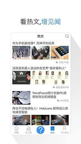 必修(IT数码知识问答社区)截图1