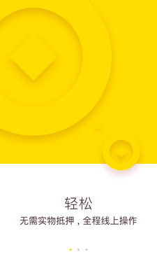 现金借款Pro截图5