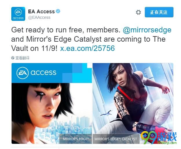 《镜之边缘：催化剂》加入EA Access会员免费列表