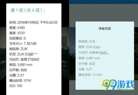 ZUK edge配置怎么样 ZUK edge配置曝光