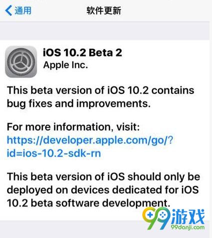 ios10.2beta2更新哪些内容 ios10.2beta2怎么更新升级