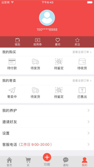 鱼排(二手奢侈品交易)截图3