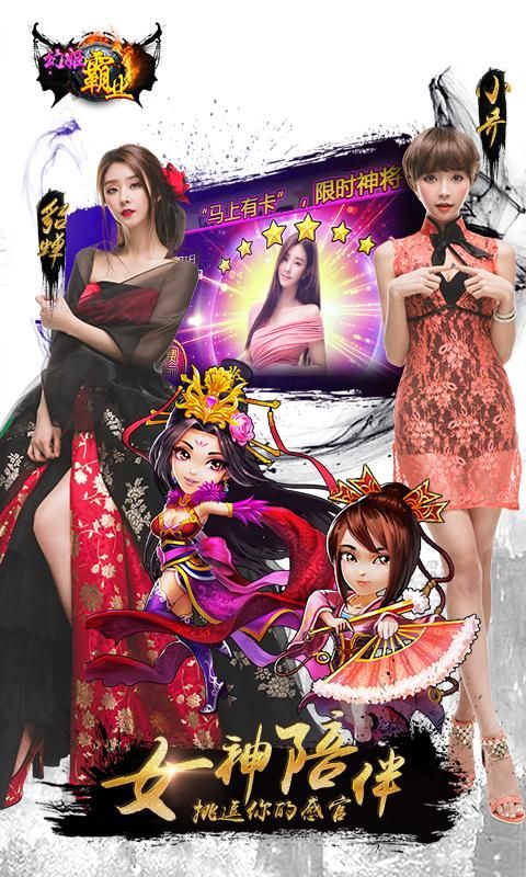 幻姬霸业截图1